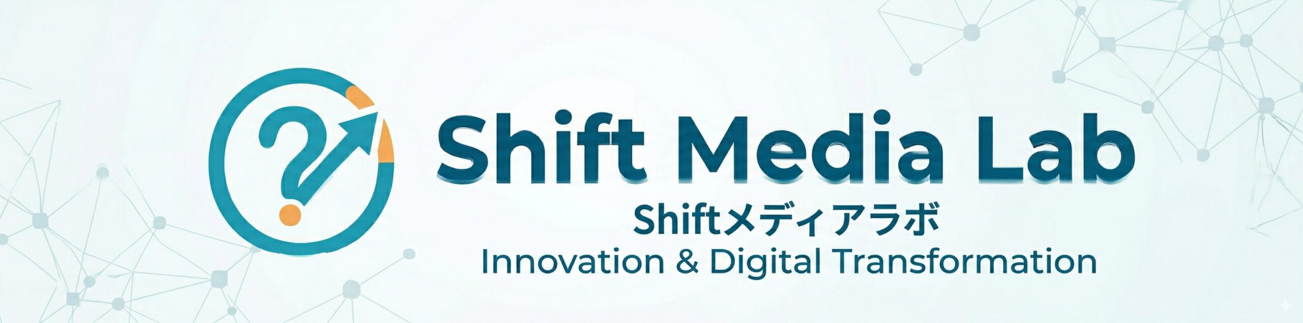 Shiftメディアラボ